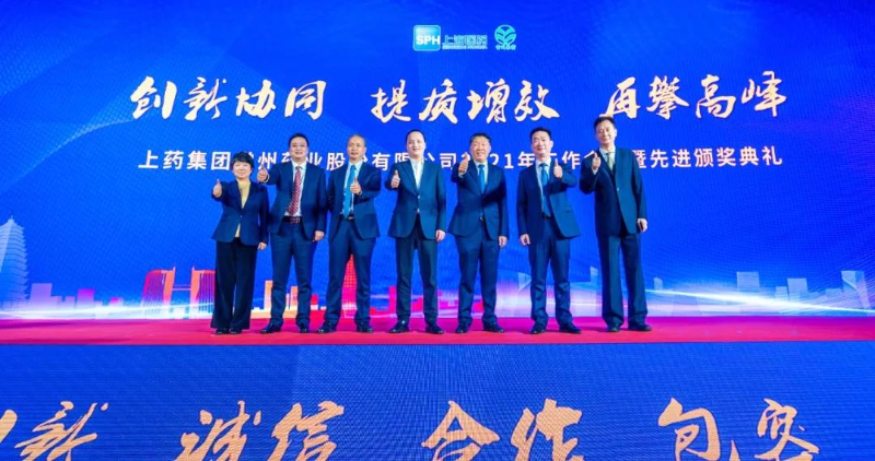 上藥常藥：創(chuàng)新協(xié)同，提質(zhì)增效，再攀高峰