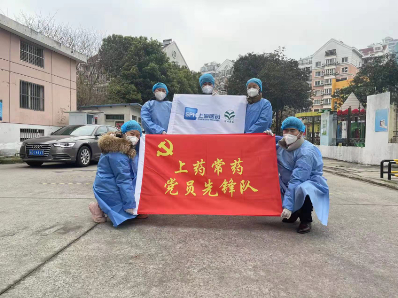 齊心協(xié)力共抗疫情，上藥常藥一直在行動(dòng)